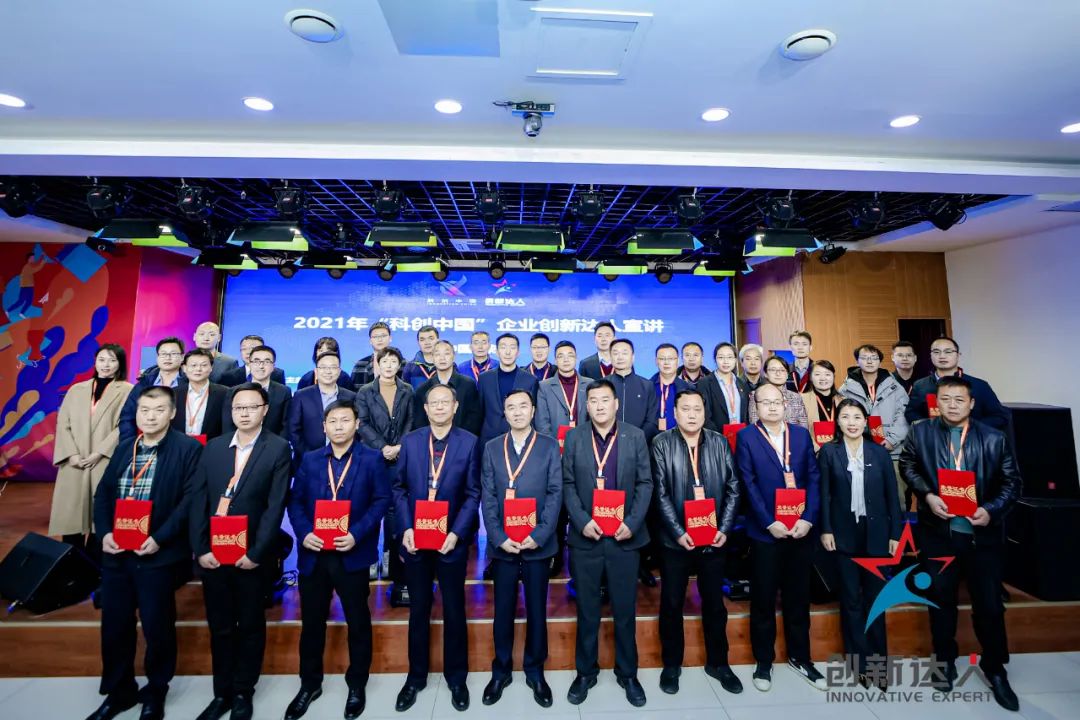 2021年“科创中国”陕西省企业创新达人宣讲活动在西安举行插图
