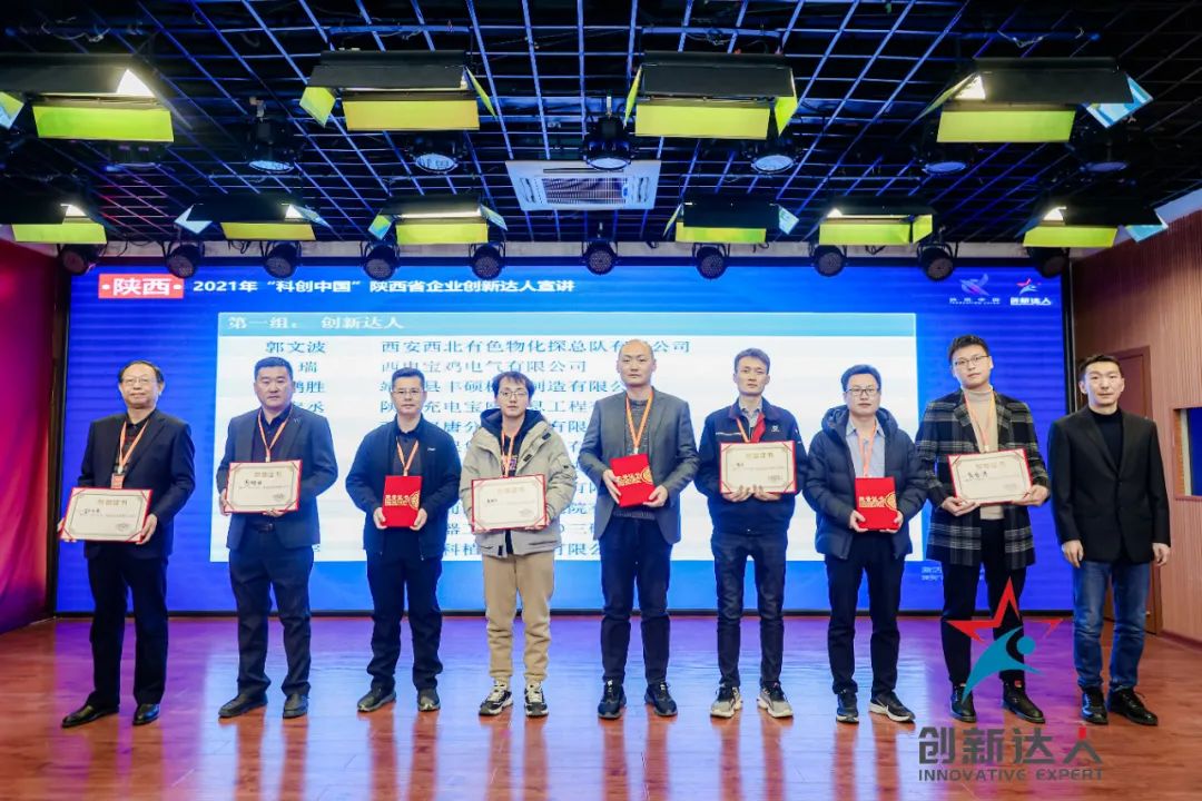 2021年“科创中国”陕西省企业创新达人宣讲活动在西安举行插图5