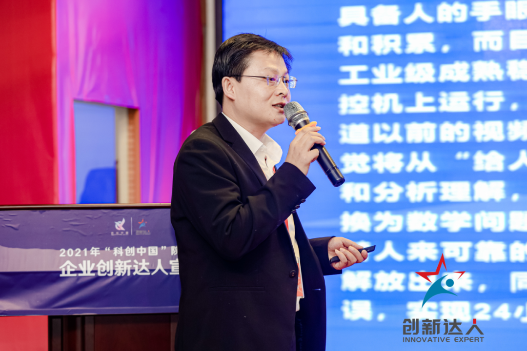 2021年“科创中国”陕西省企业创新达人宣讲活动在西安举行插图9