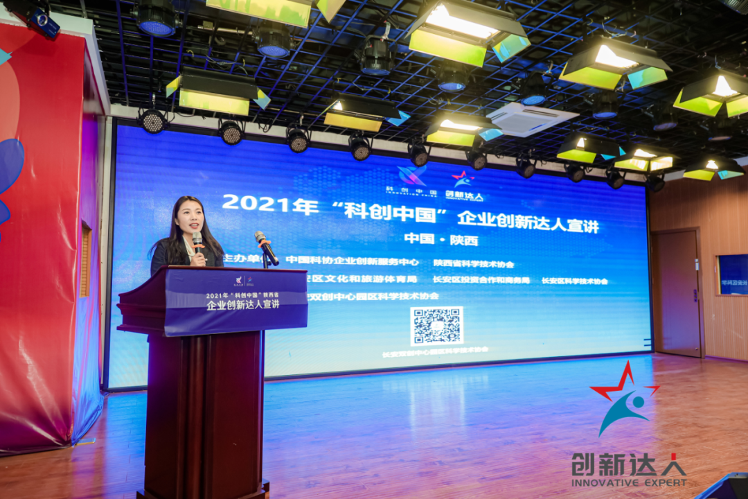 2021年“科创中国”陕西省企业创新达人宣讲活动在西安举行插图13