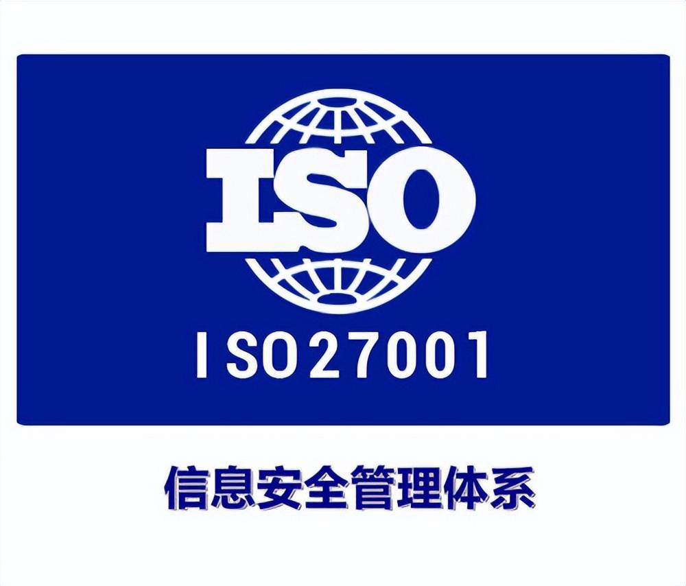 淘丁企服：企业为什么要申请ISO27001认证？申请都需要哪些条件？